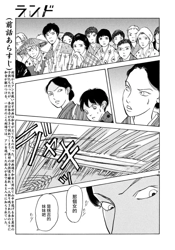 第17话 第3页