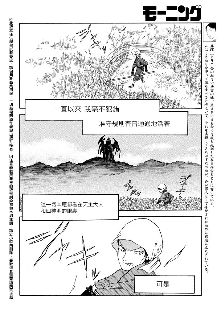 第17话 第4页