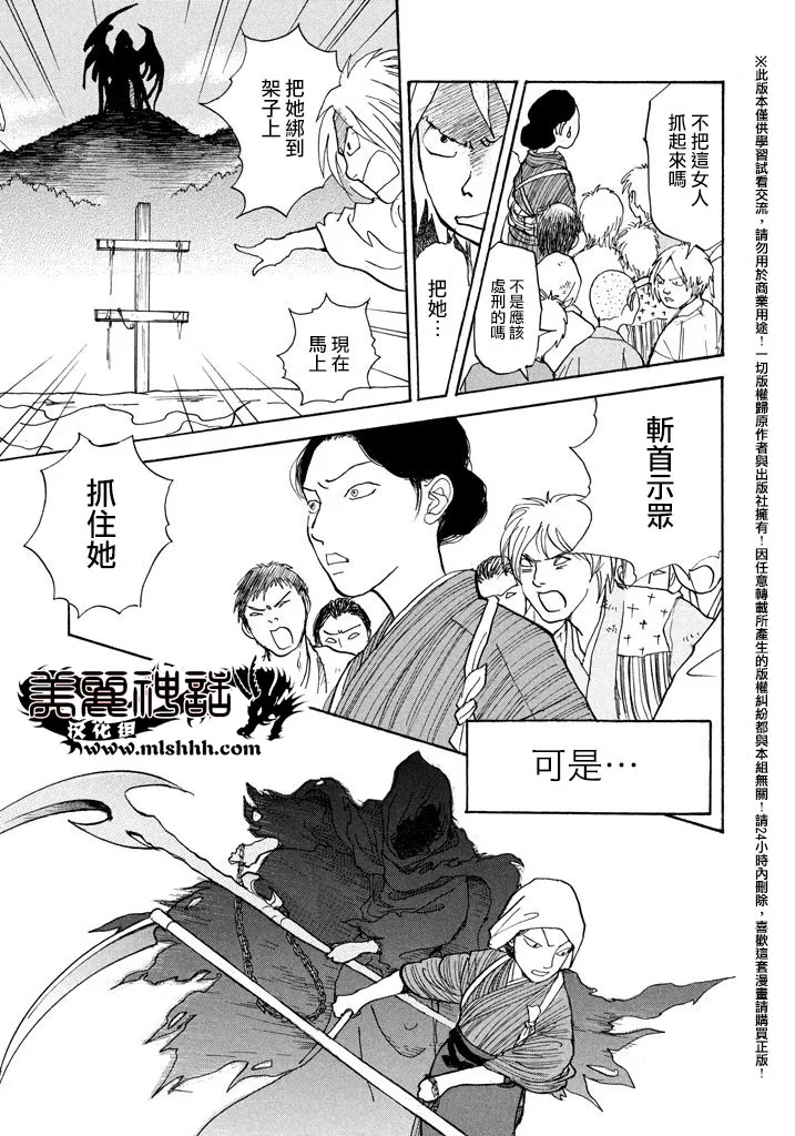 第17话 第5页