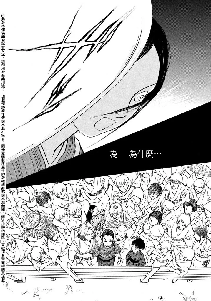 第17话 第6页