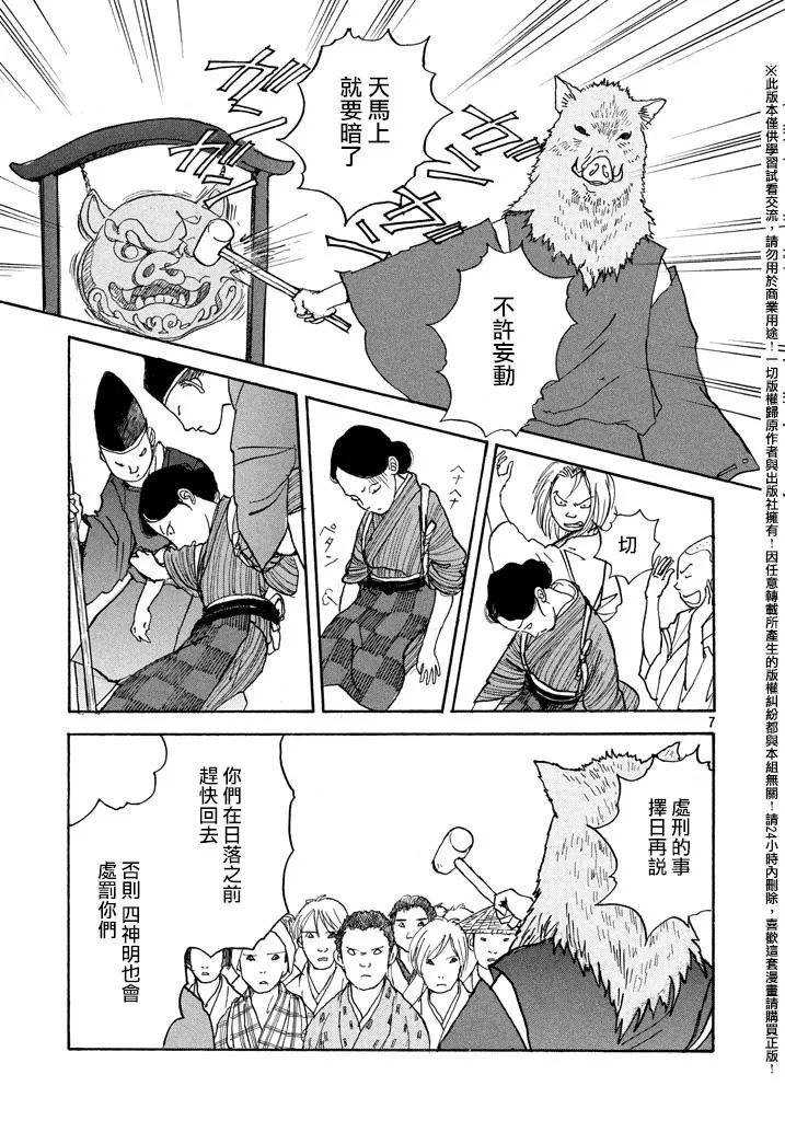 第17话 第7页