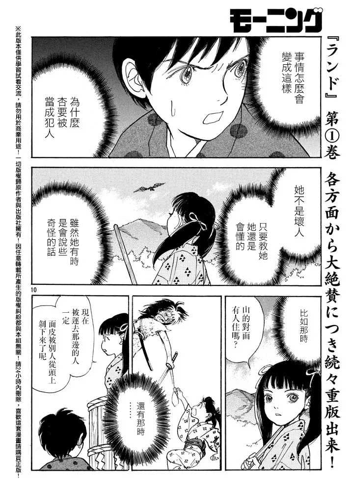 第17话 第10页
