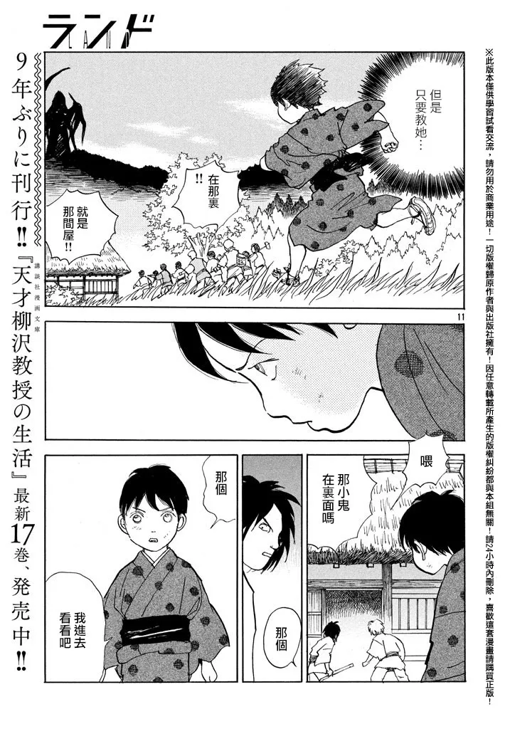 第17话 第11页