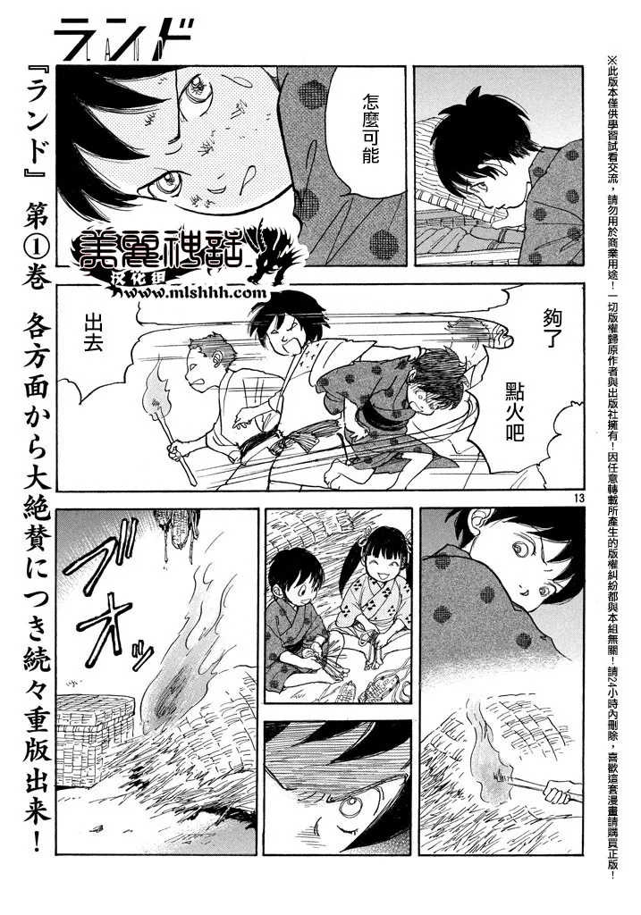 第17话 第13页