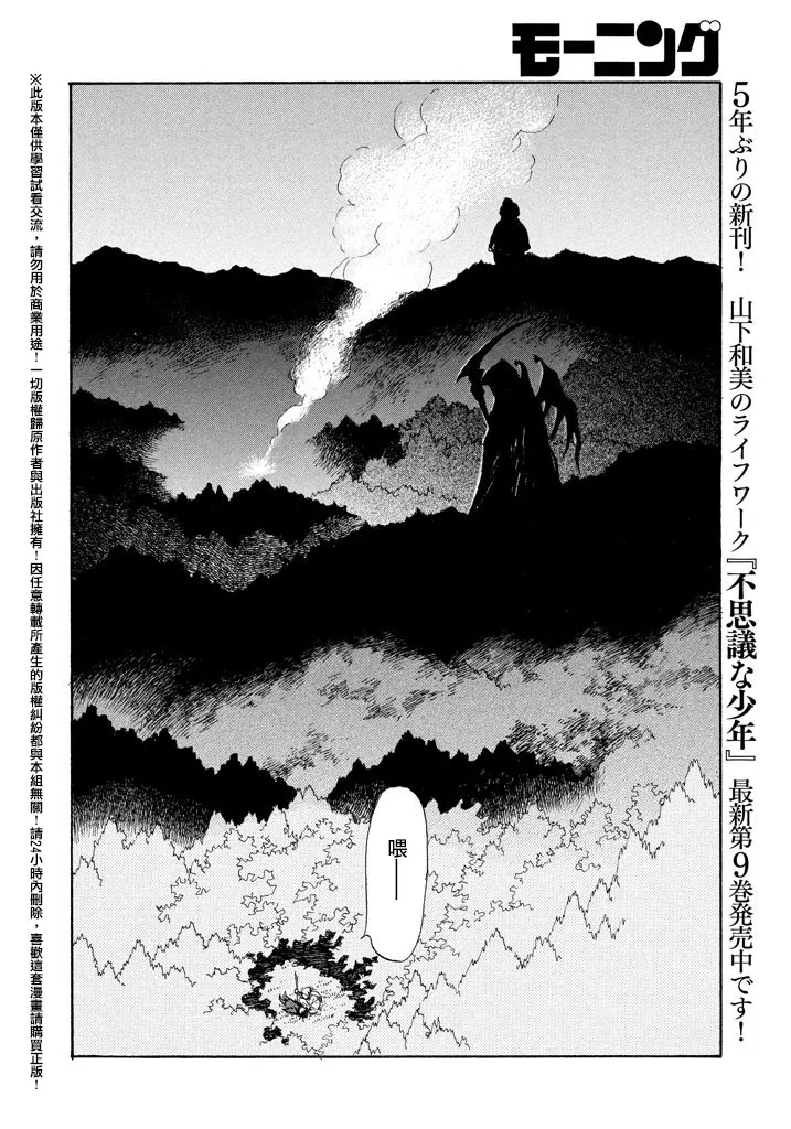 第17话 第20页
