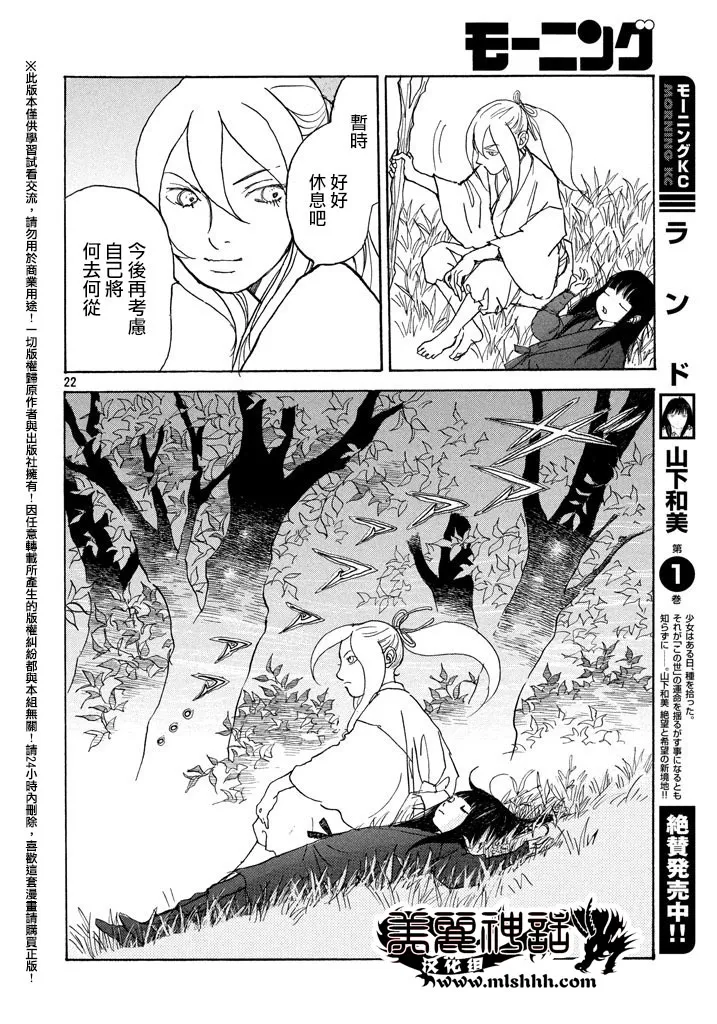 第17话 第22页