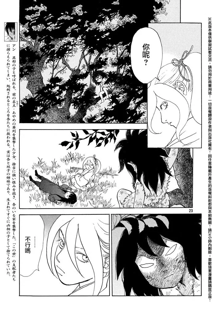 第17话 第23页