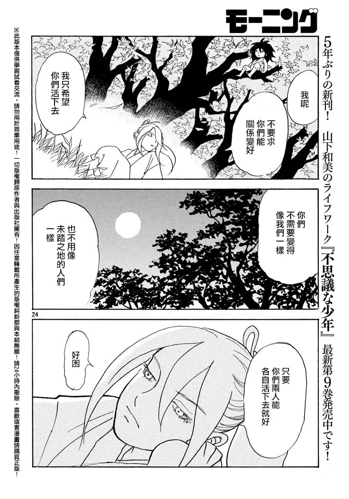 第17话 第24页