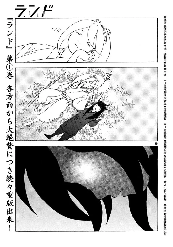 第17话 第25页