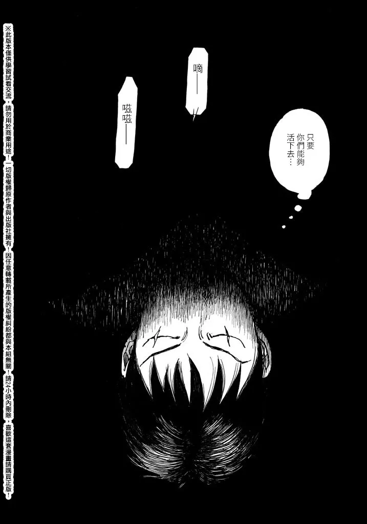 第17话 第30页