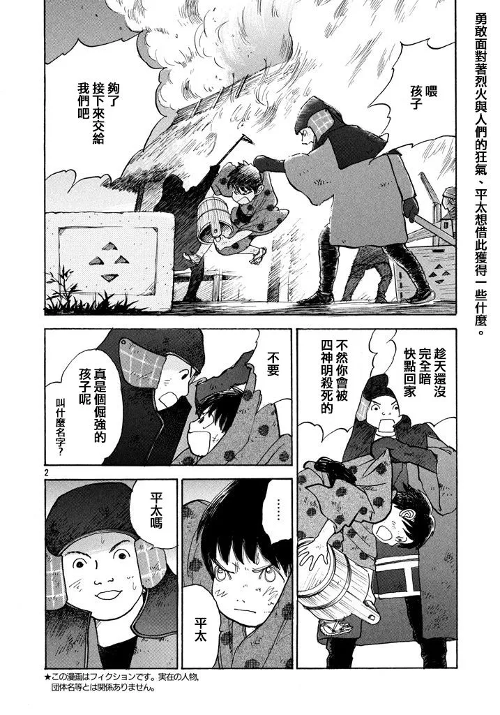 第18话 第2页