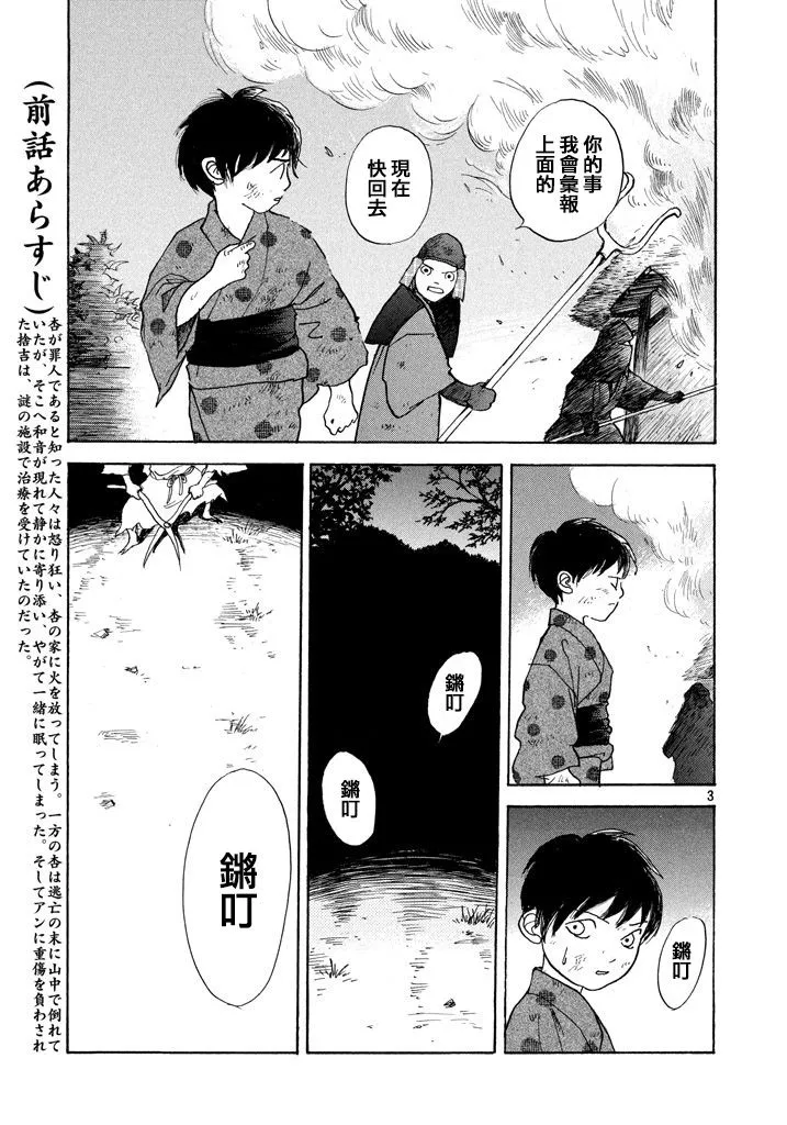 第18话 第3页
