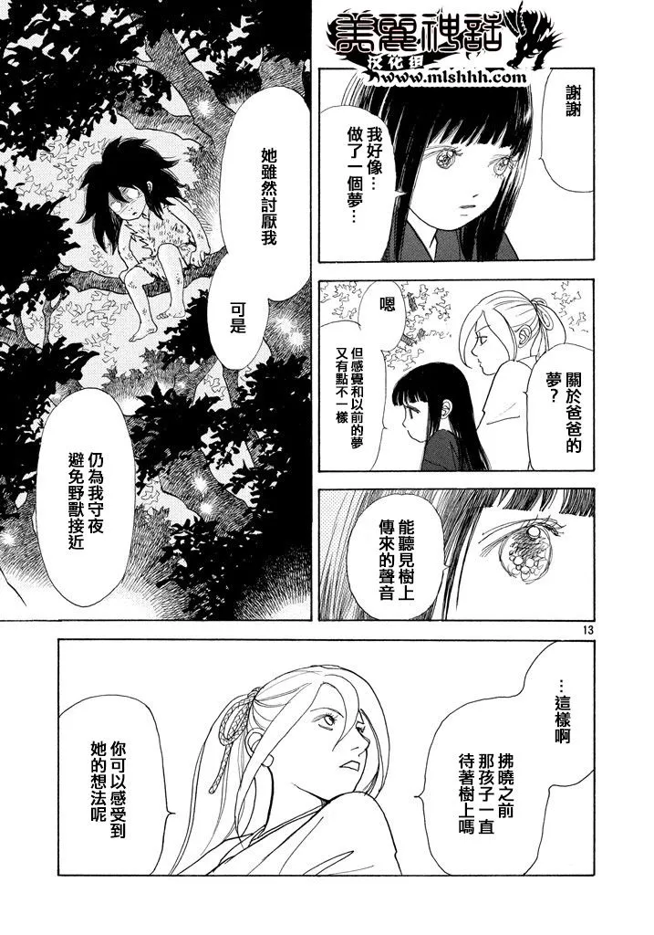 第18话 第13页