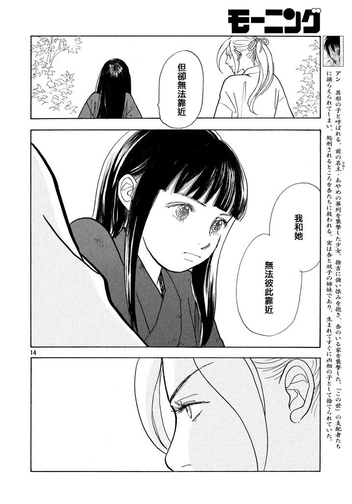 第18话 第14页