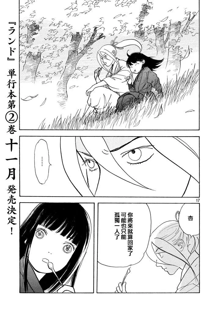 第18话 第17页