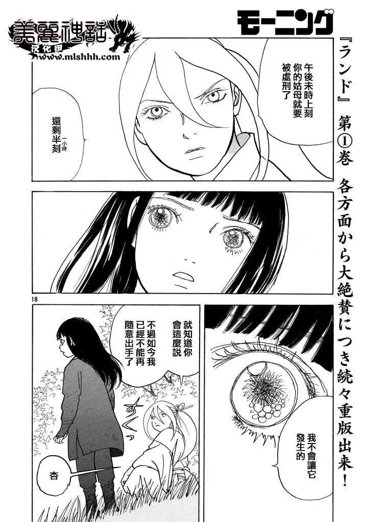 第18话 第18页