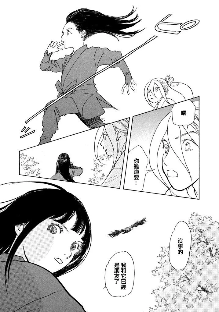 第18话 第19页