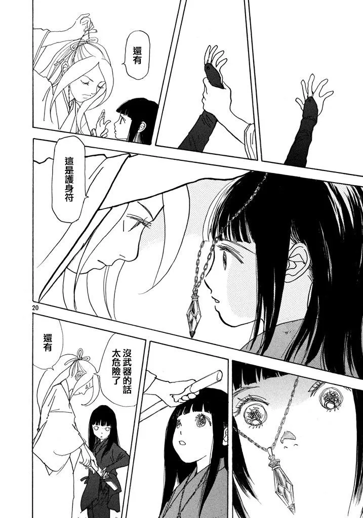第18话 第20页
