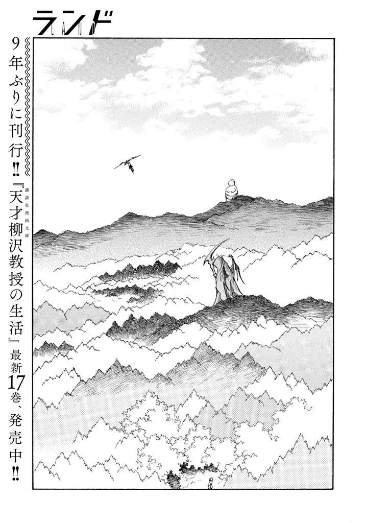 第18话 第23页