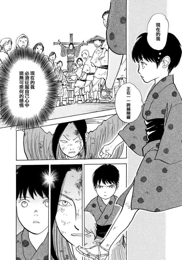 第18话 第25页