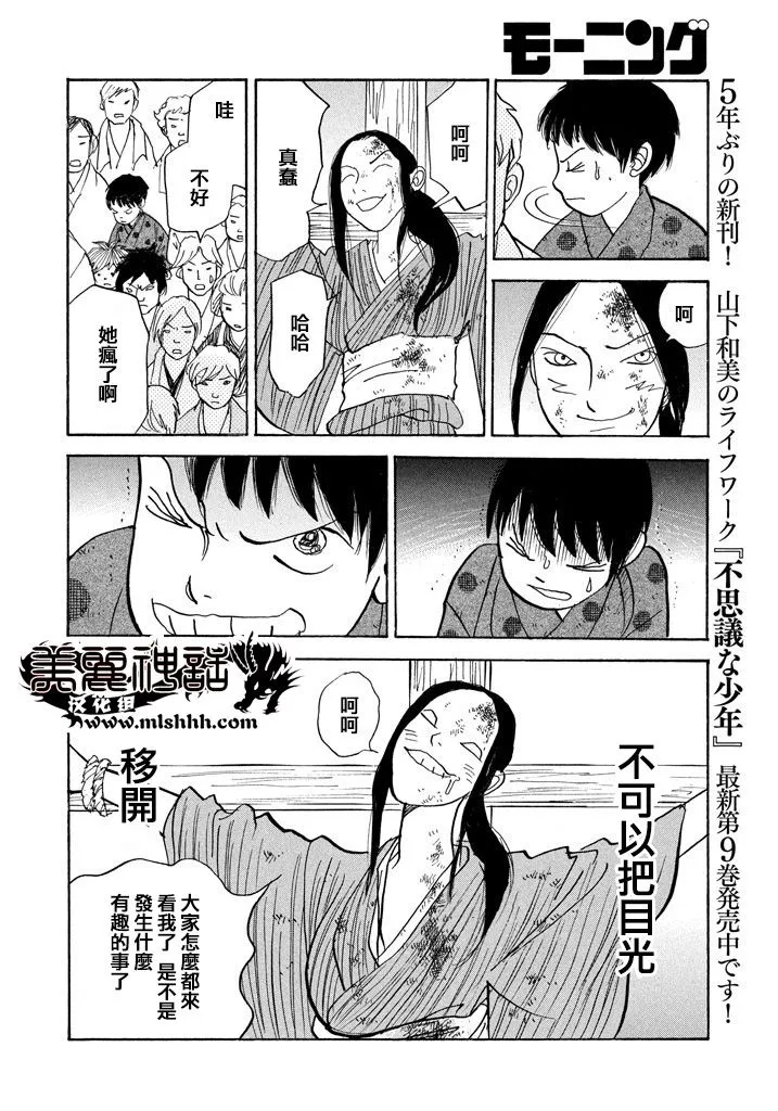 第18话 第26页