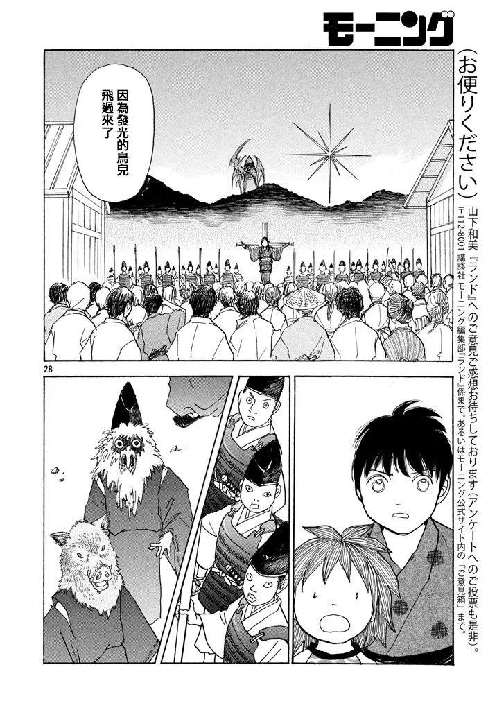 第18话 第28页