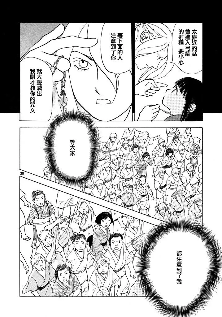第18话 第30页