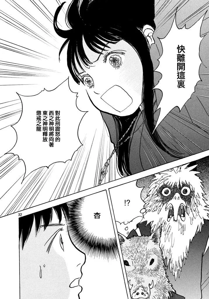 第18话 第32页