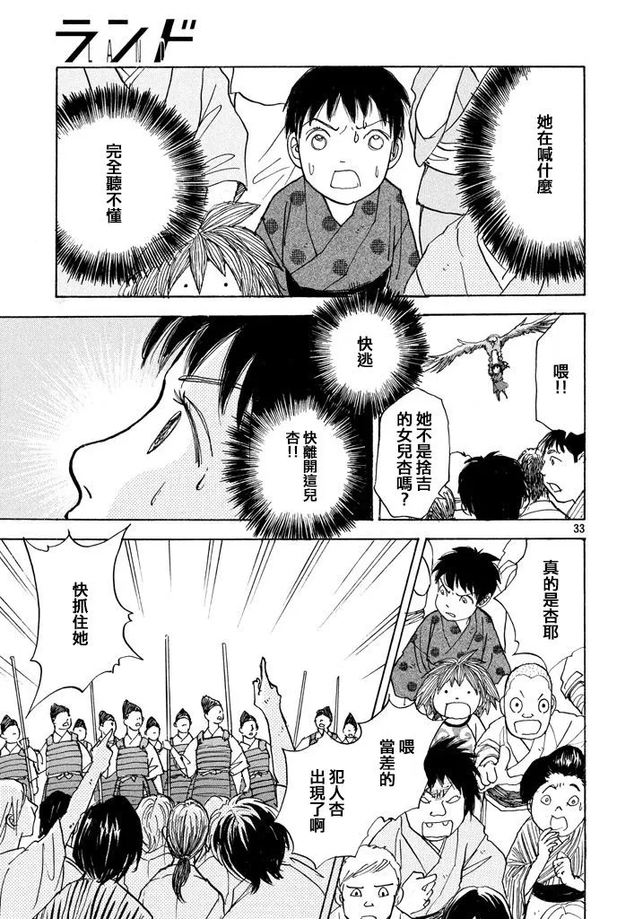 第18话 第33页