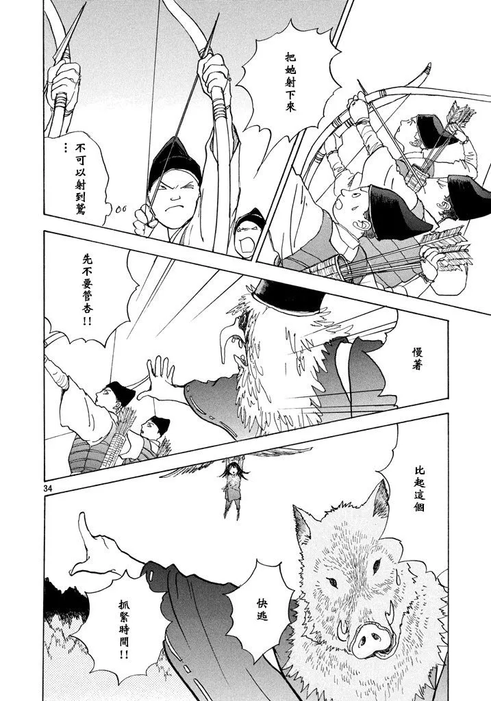 第18话 第34页