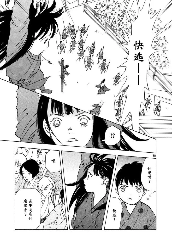 第18话 第35页