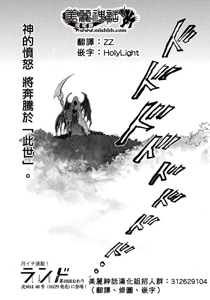 第18话 第36页
