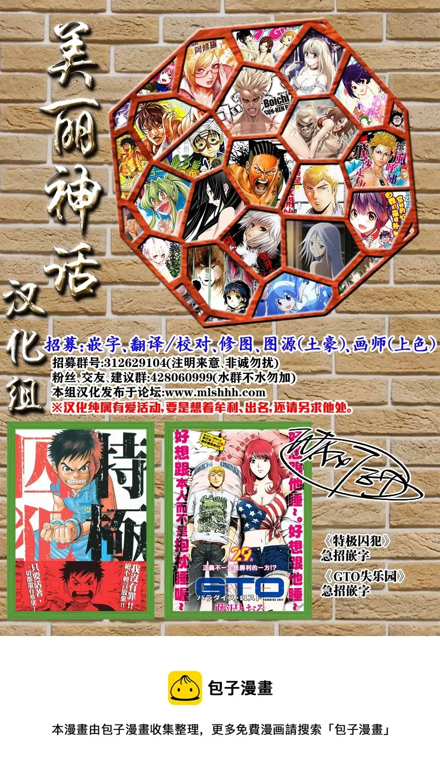 第18话 第37页