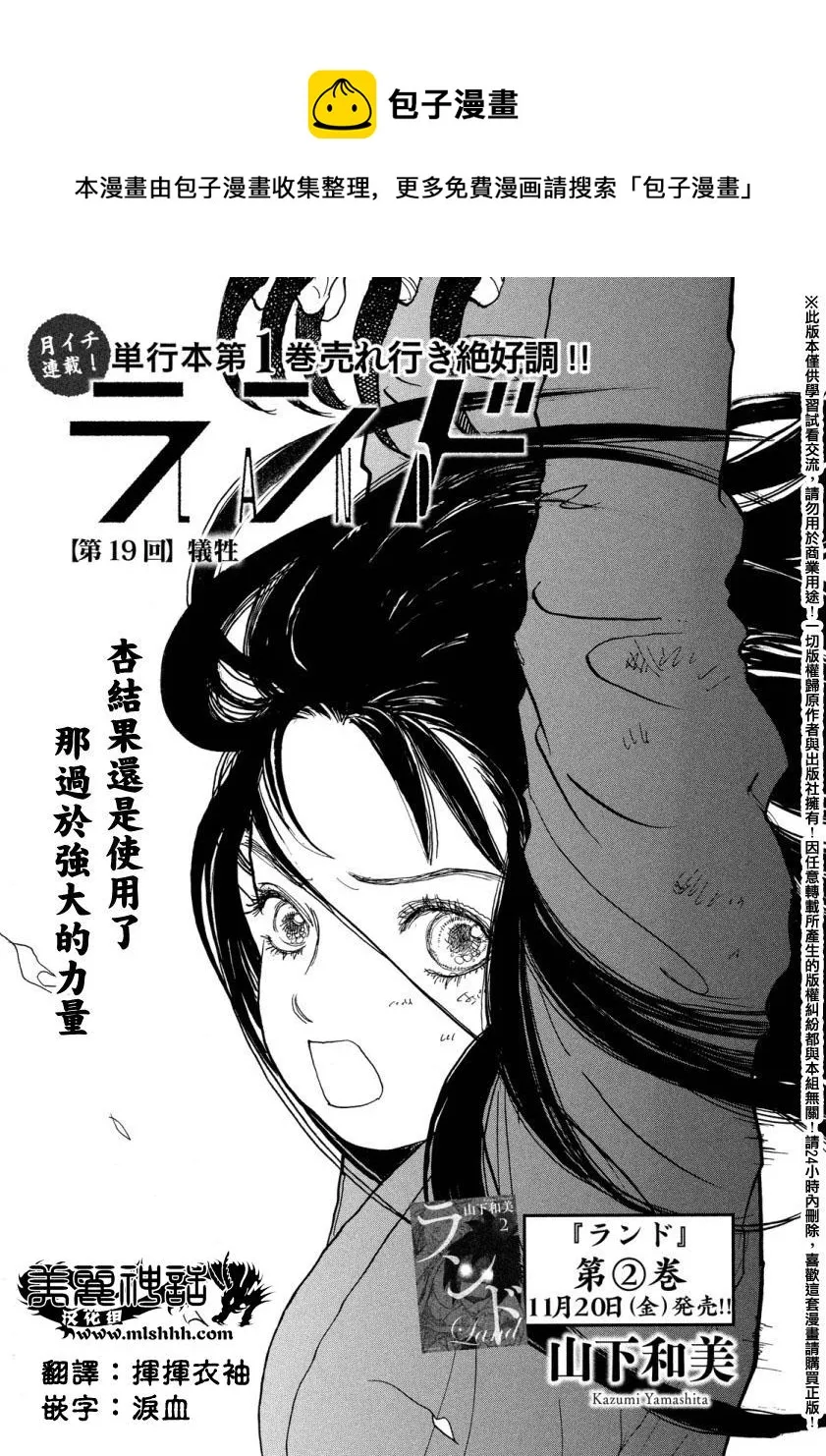 第19话 第1页