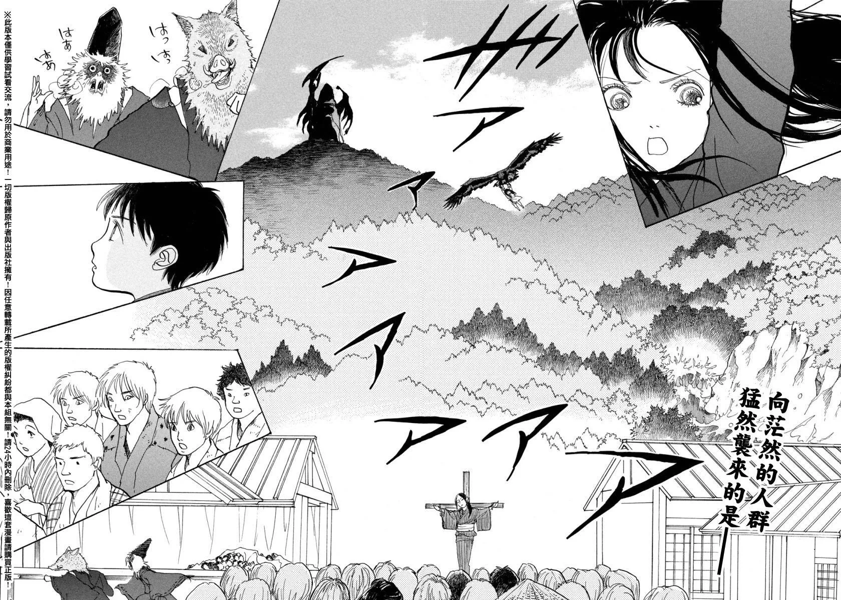 第19话 第2页