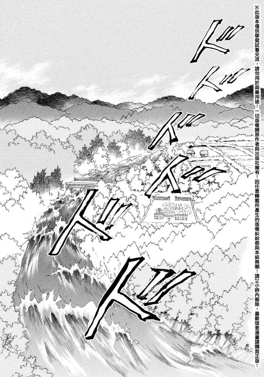 第19话 第4页