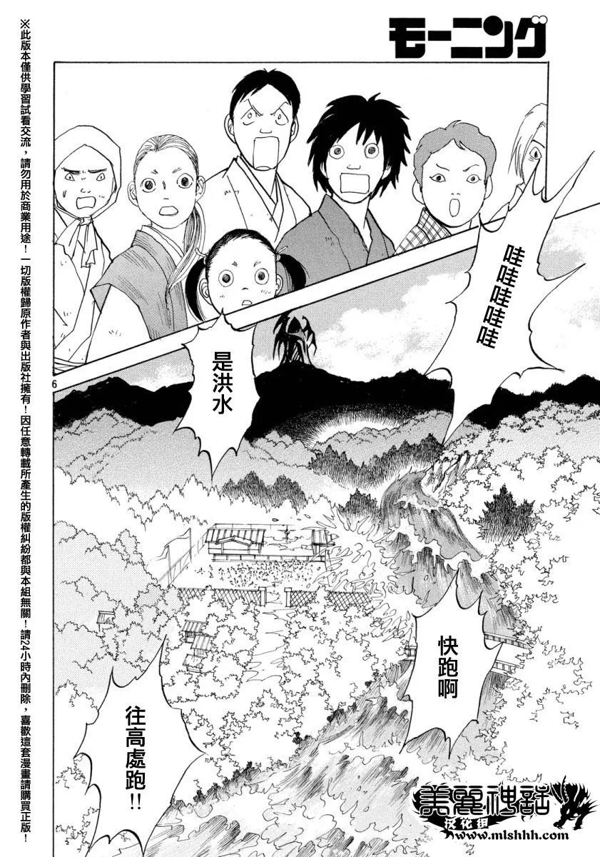 第19话 第5页