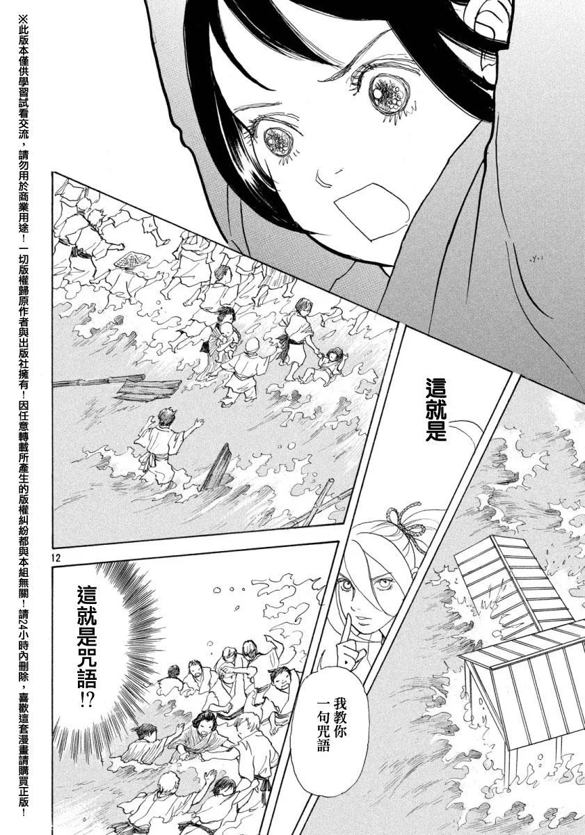 第19话 第10页