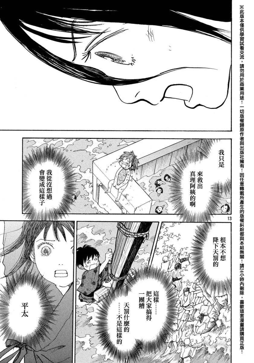 第19话 第11页
