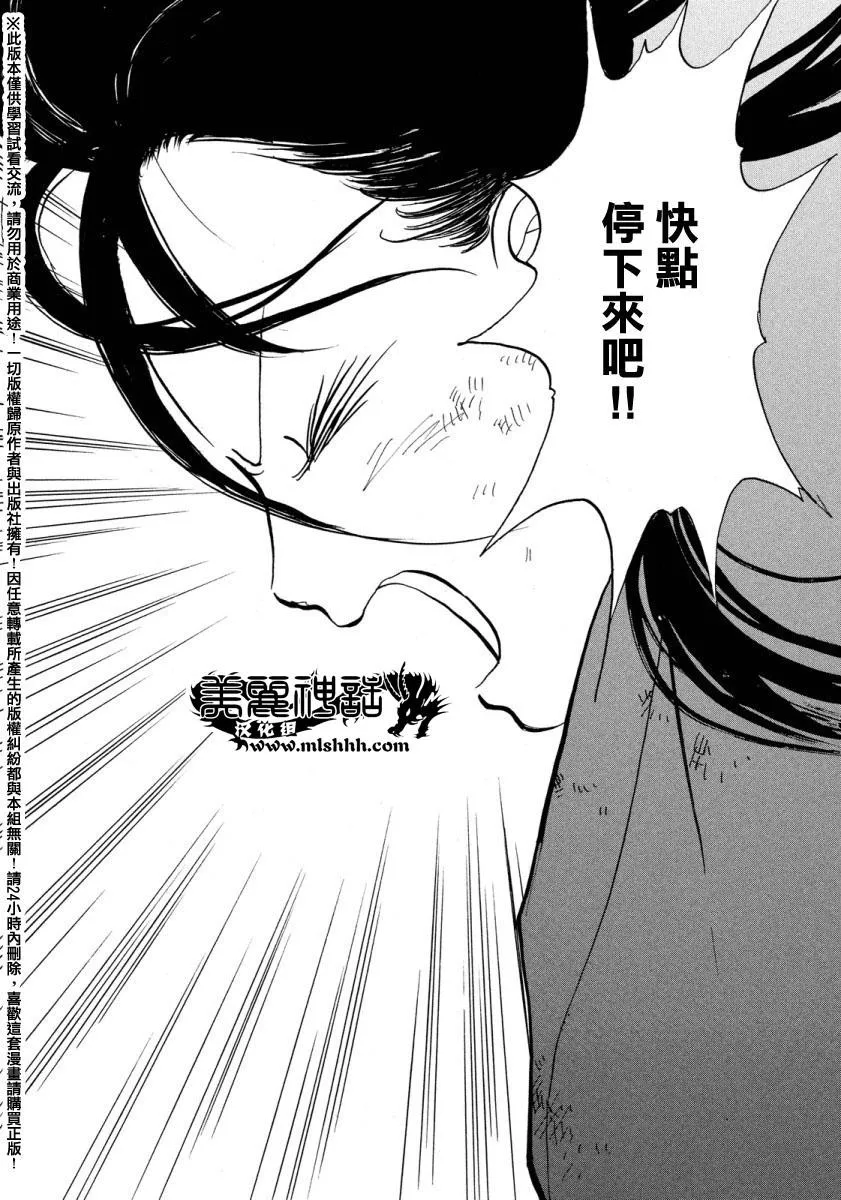 第19话 第13页