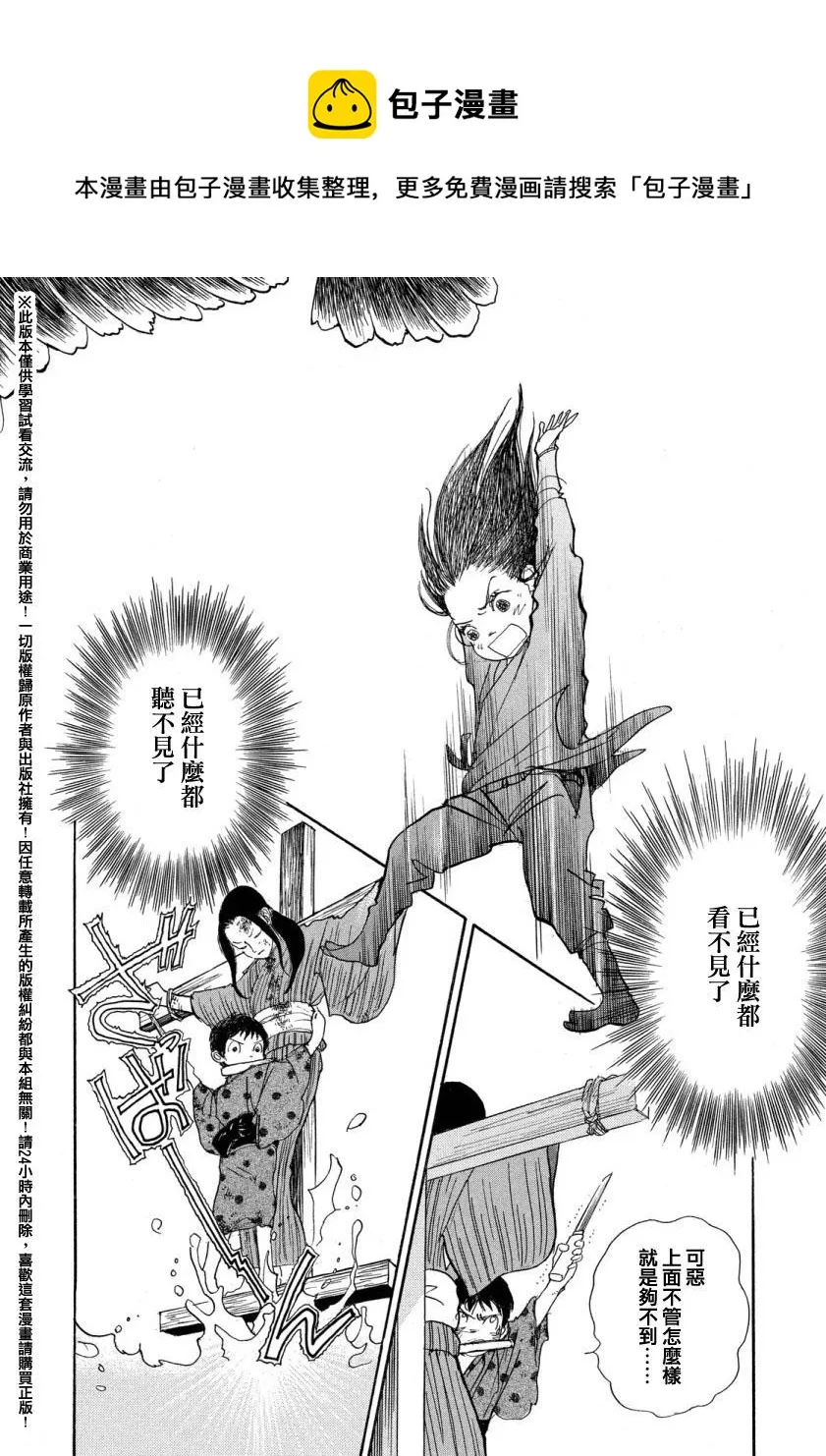 第19话 第14页