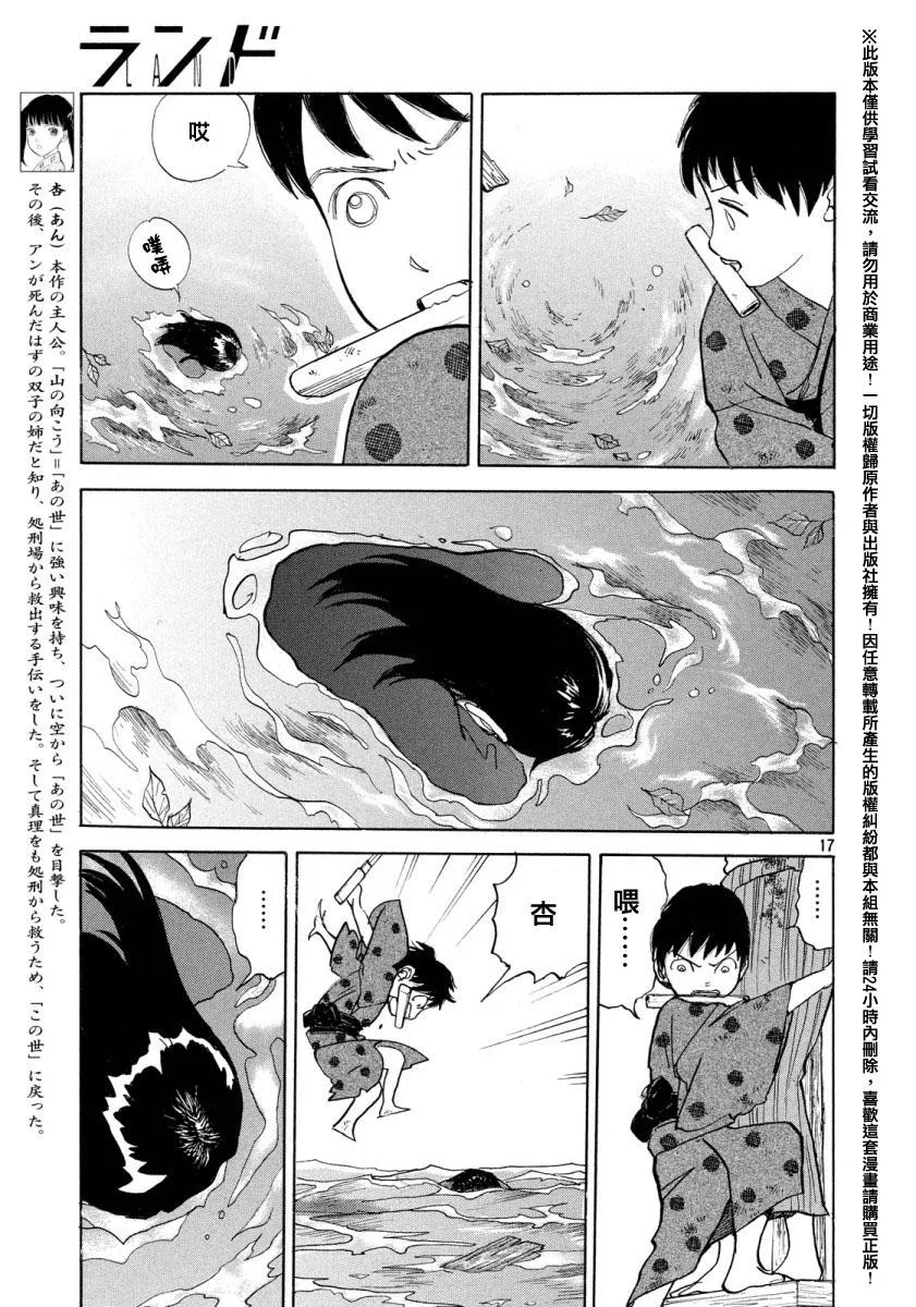 第19话 第15页