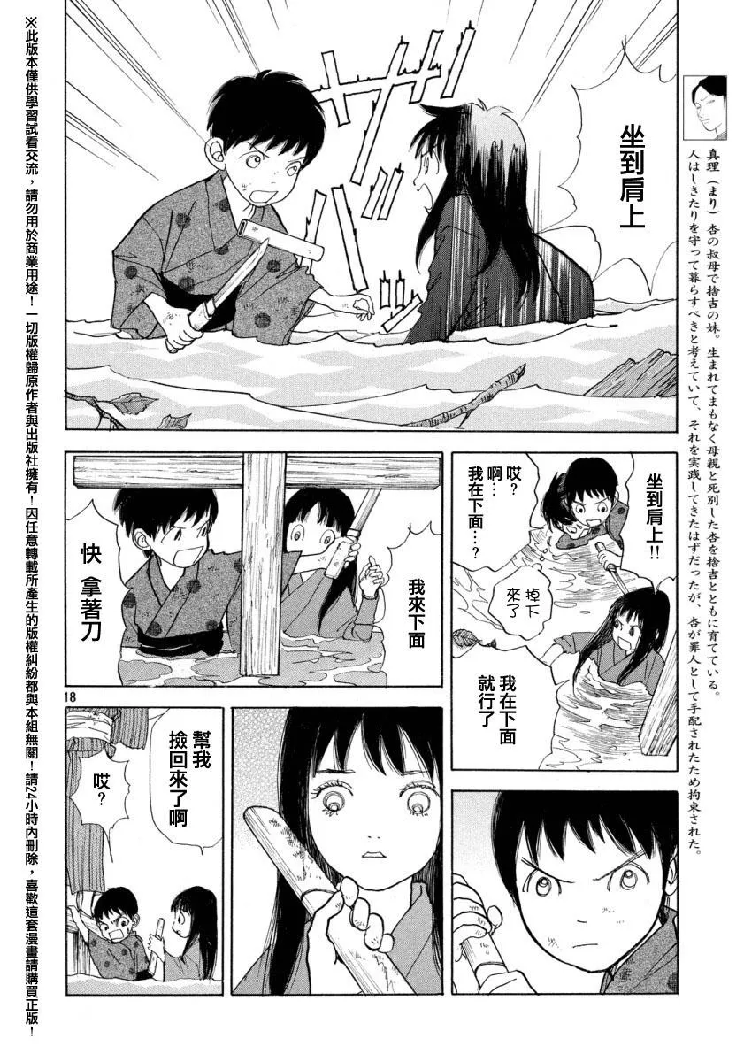 第19话 第16页