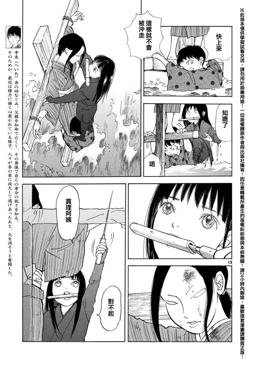 第19话 第17页