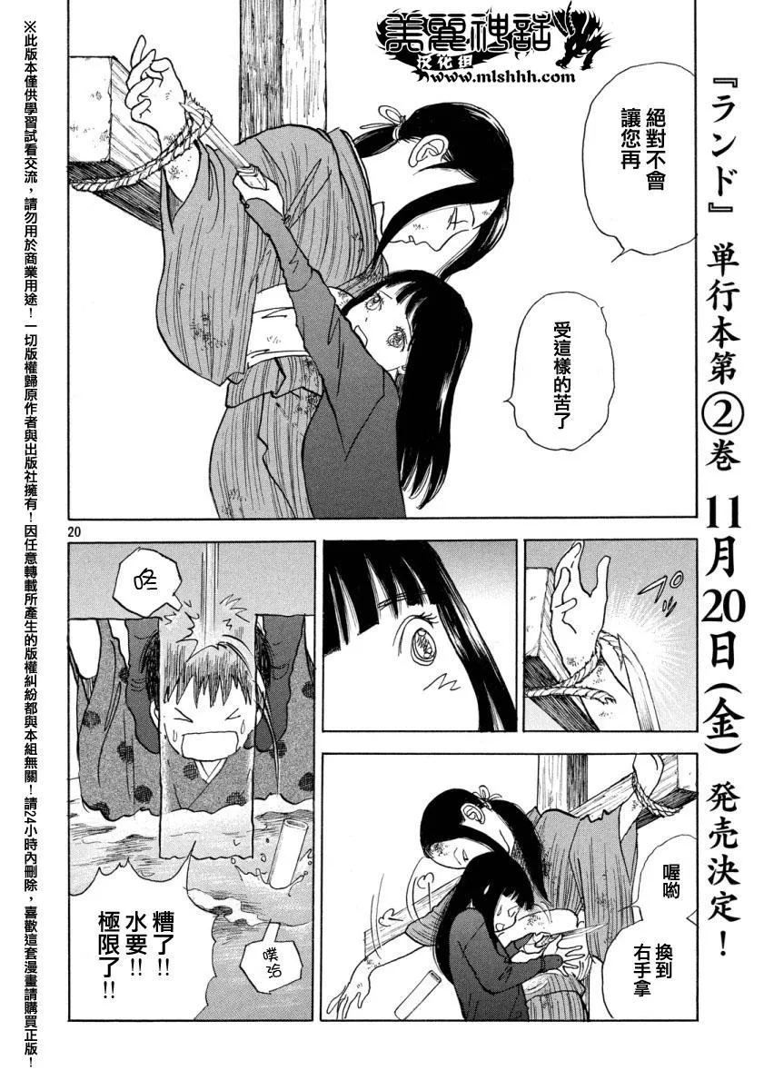 第19话 第18页
