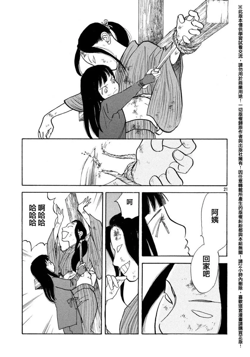 第19话 第19页