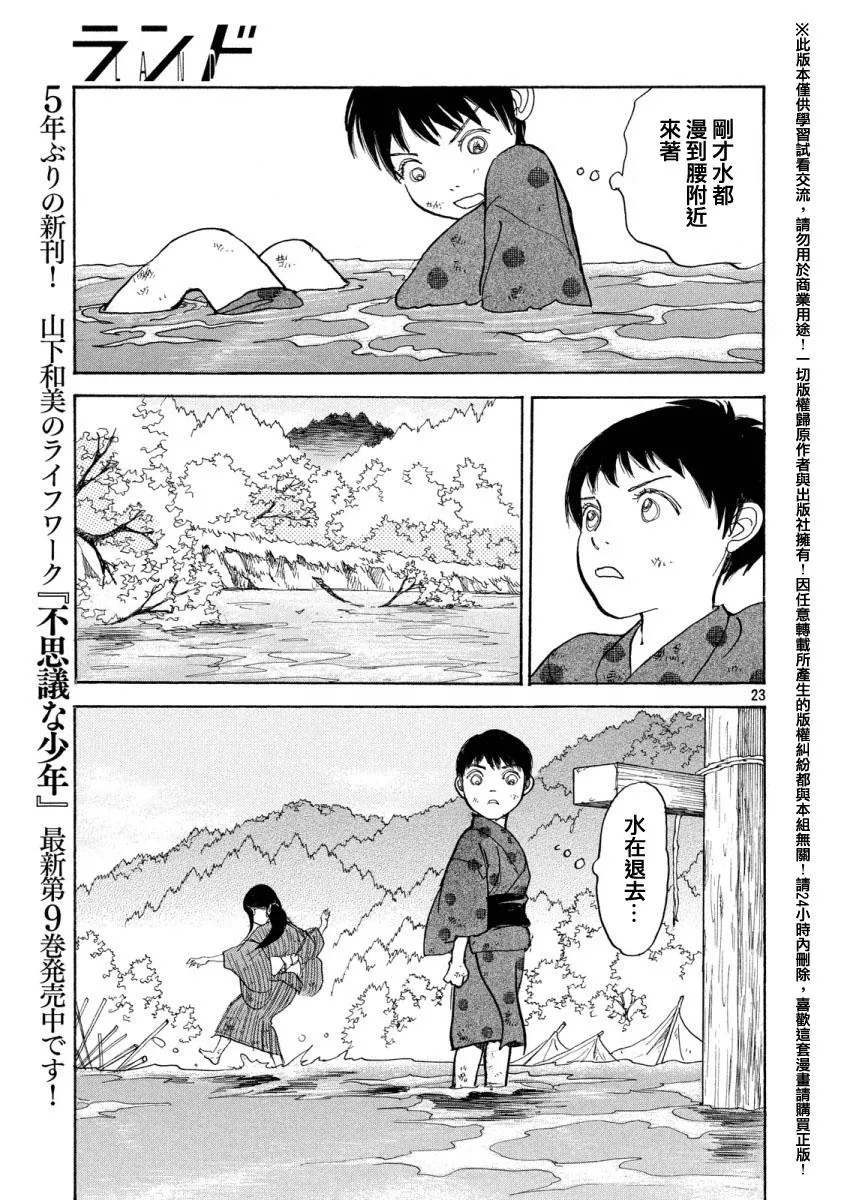 第19话 第21页