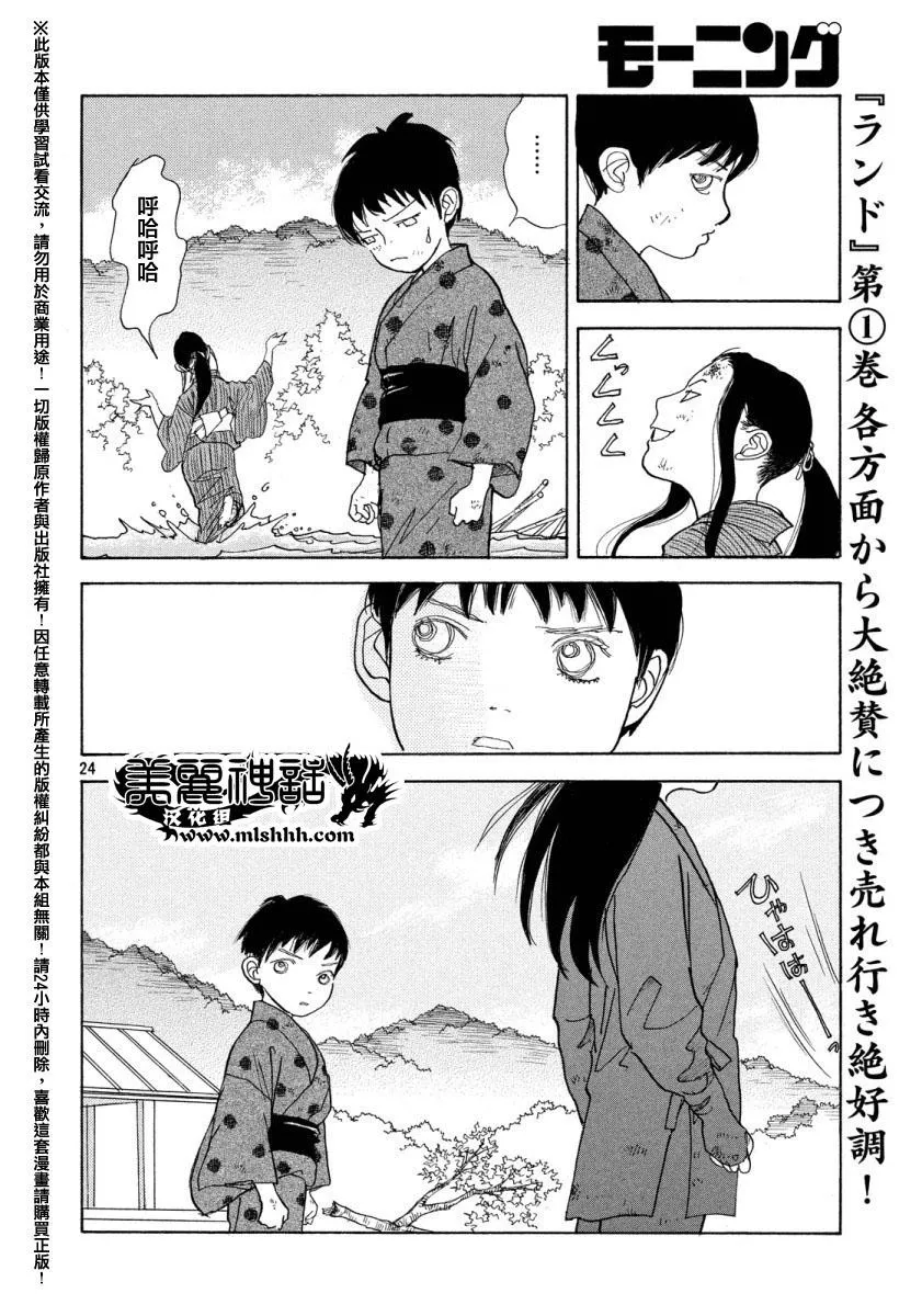 第19话 第22页