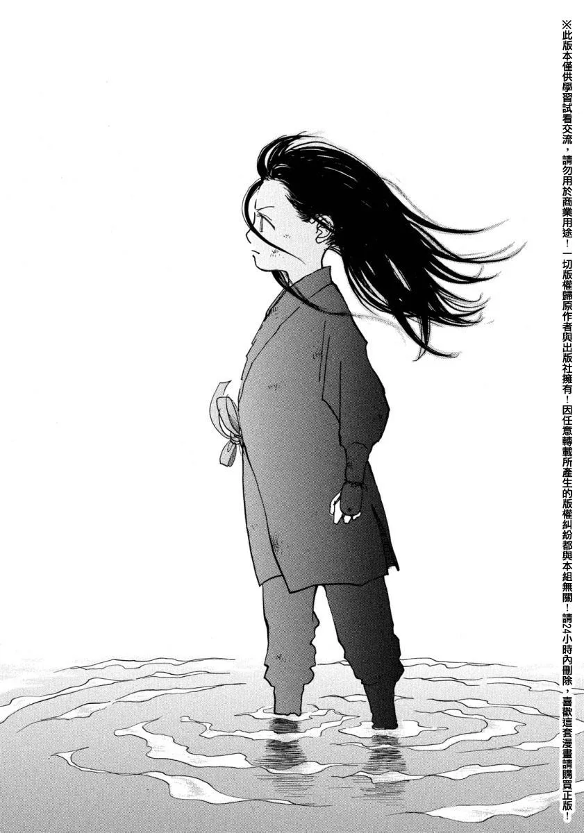 第19话 第23页