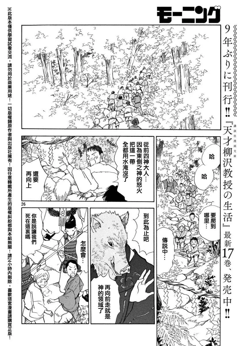 第19话 第24页